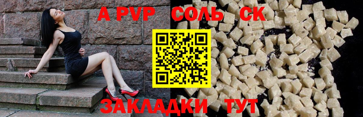 A PVP Crystall  Alfa_PVP VHQ  Вход с VPN  Долгопрудный 