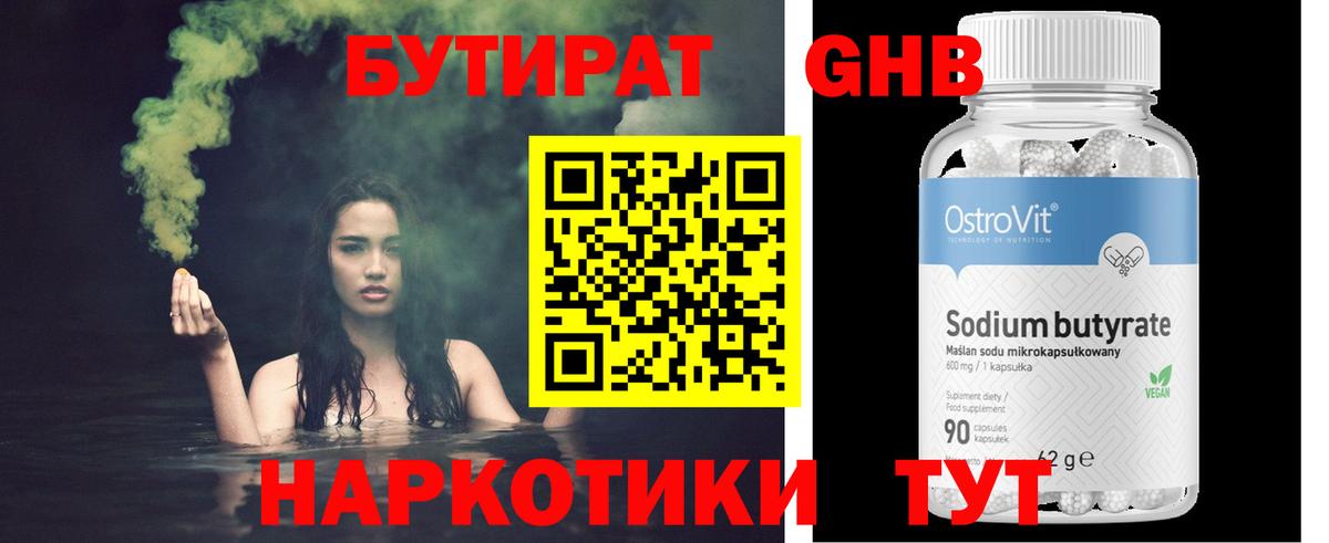 Долгопрудный  БУТИРАТ буратино  БУТИРАТ  Вход с VPN 