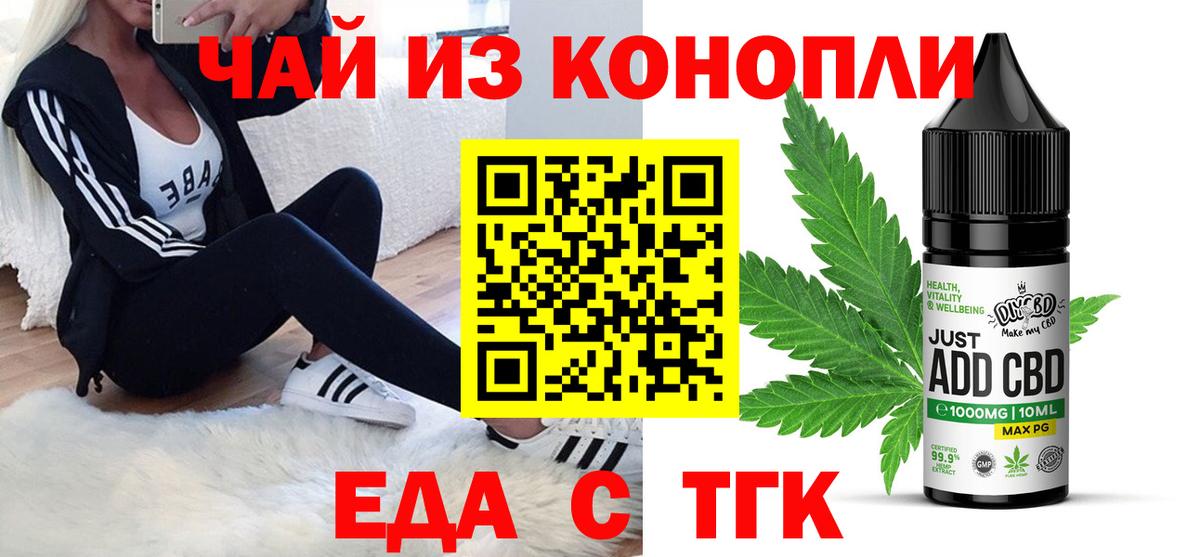 Еда ТГК марихуана  Вход с VPN  Долгопрудный 