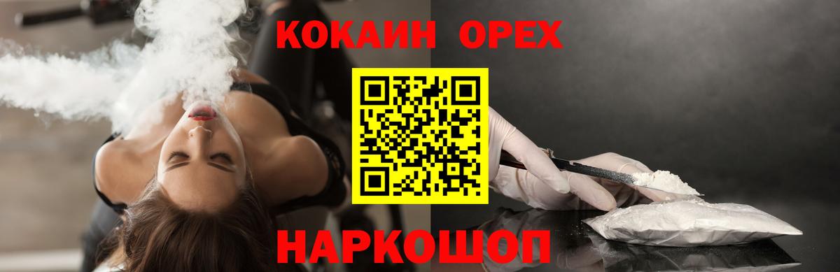 COCAIN 98% Долгопрудный