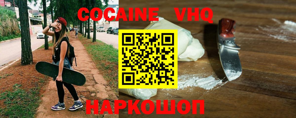 Cocaine  Кокаин Боливия  Вход с VPN  КОКАИН Fish Scale  Долгопрудный 