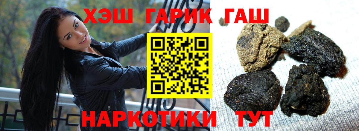 ГАШИШ  Вход с VPN  Долгопрудный  Гашиш AMNESIA HAZE 