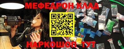 меф VHQ Краснознаменск