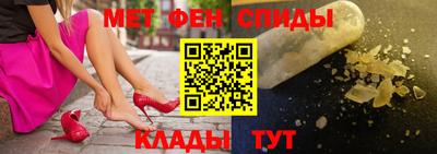 меф VHQ Краснознаменск