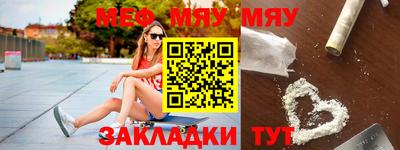 меф VHQ Краснознаменск
