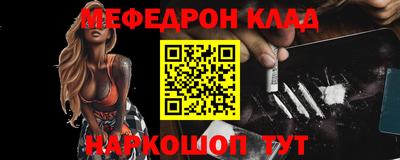 меф VHQ Краснознаменск
