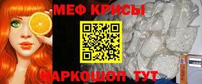 меф VHQ Краснознаменск
