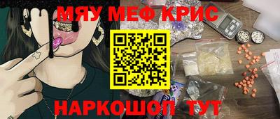 меф VHQ Краснознаменск