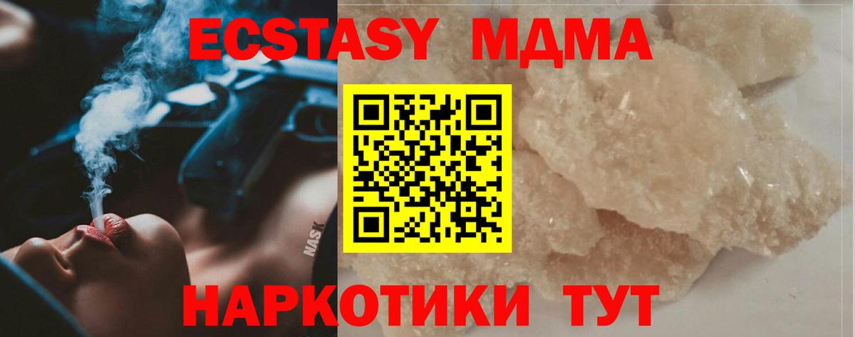 Долгопрудный  МДМА Molly  Вход с VPN  MDMA VHQ 