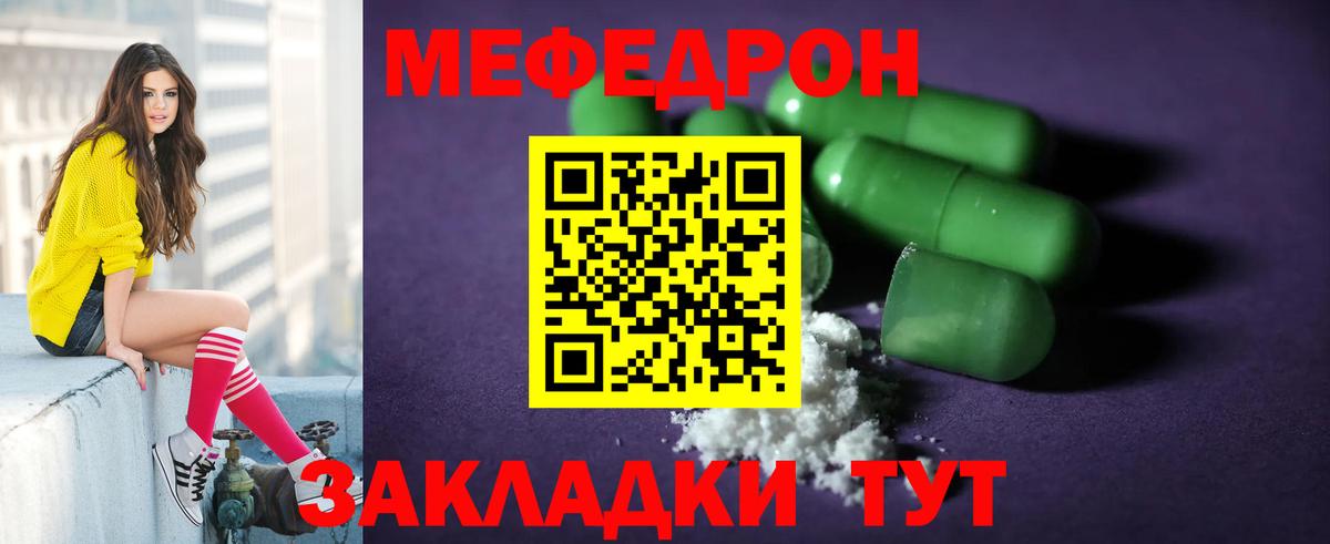 Мефедрон мука Долгопрудный