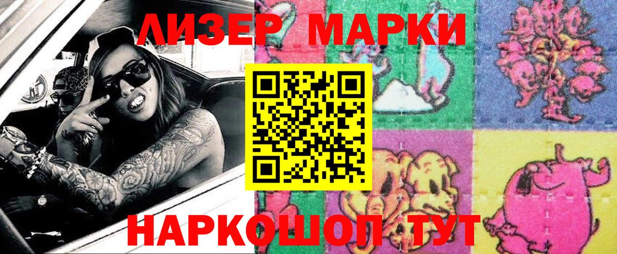 Наркотические марки 1,8мг  цены наркотик  Долгопрудный  Вход с VPN  Наркотические марки 1,8мг  Марки N-bome 