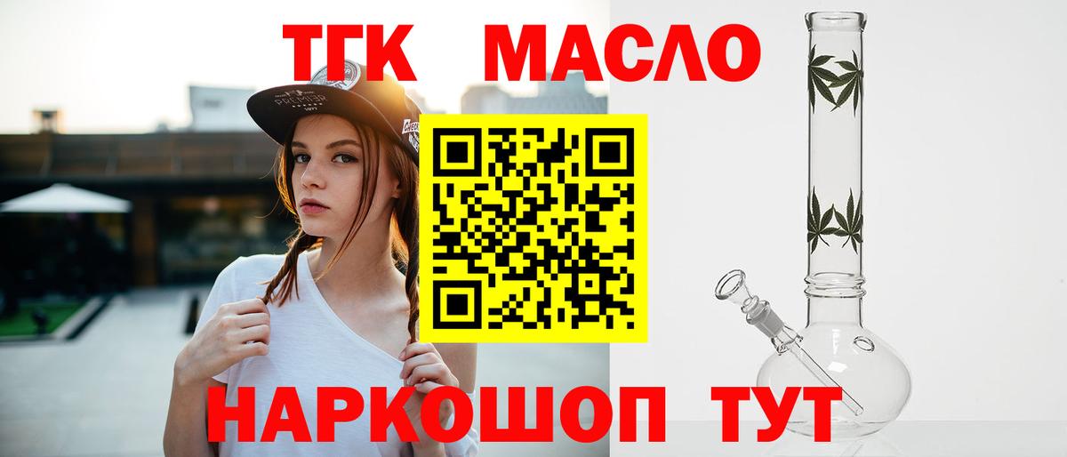 Дистиллят ТГК вейп  Дистиллят ТГК гашишное масло  Долгопрудный  Вход с VPN 